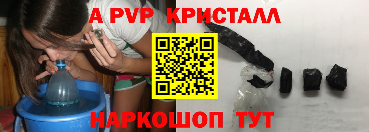 APVP крисы CK  Alpha-PVP Crystall  Зеленогорск  APVP крисы CK  Alpha-PVP  Вход с VPN 