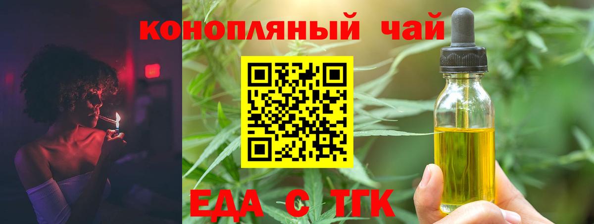 Зеленогорск  Печенье с ТГК марихуана  Вход с VPN 