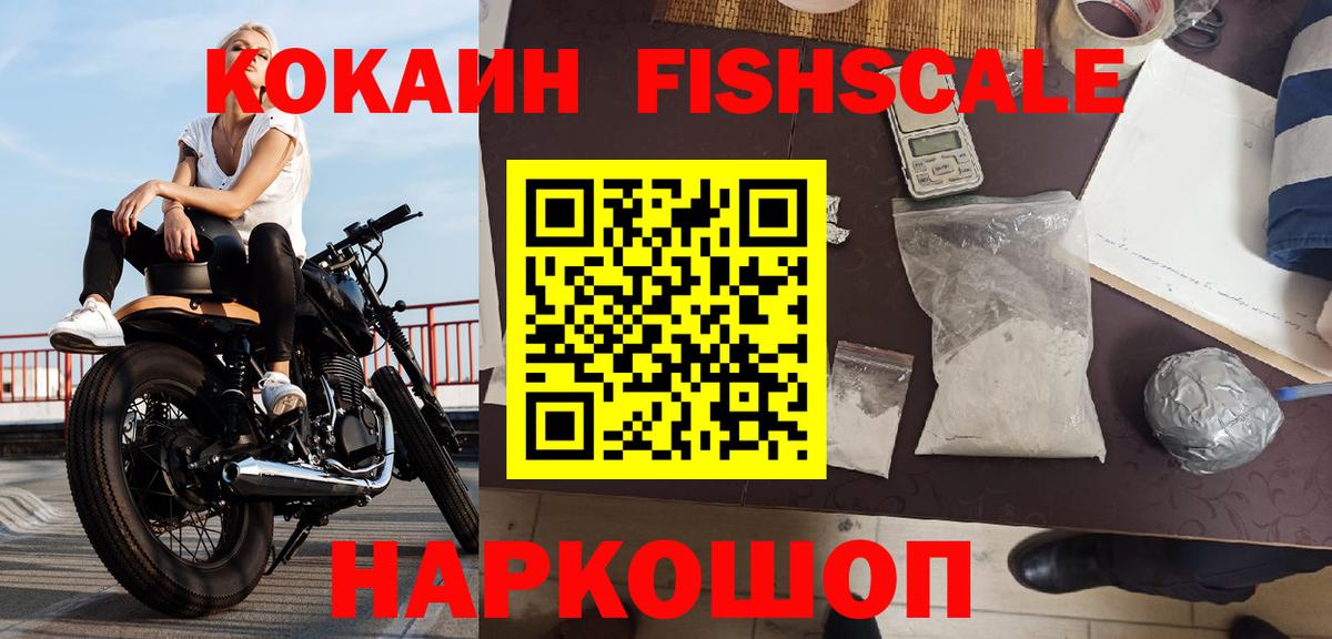Cocaine Эквадор  Cocaine  Вход с VPN  Зеленогорск  Кокаин 97% 