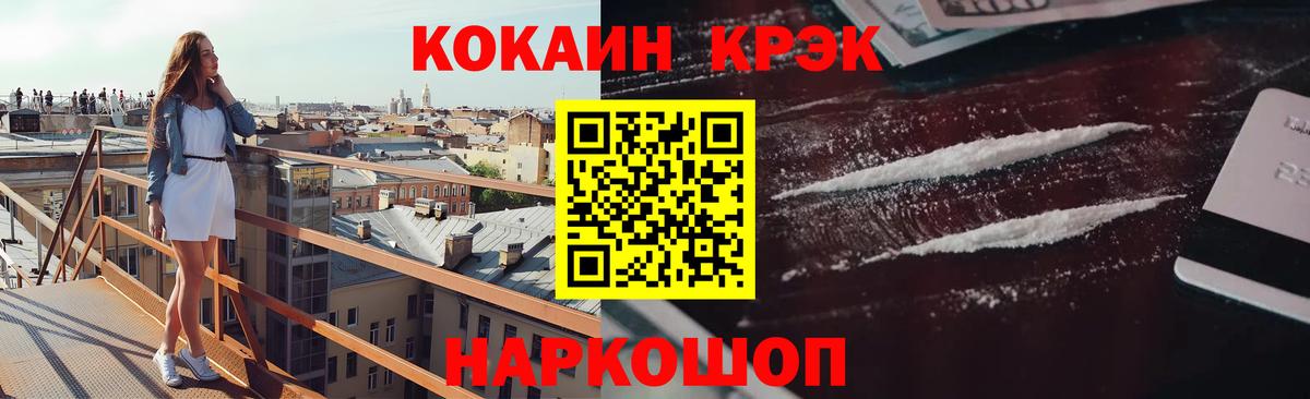 COCAIN Колумбийский Зеленогорск