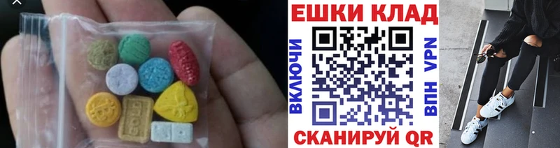 ЭКСТАЗИ круглые  Зеленогорск 