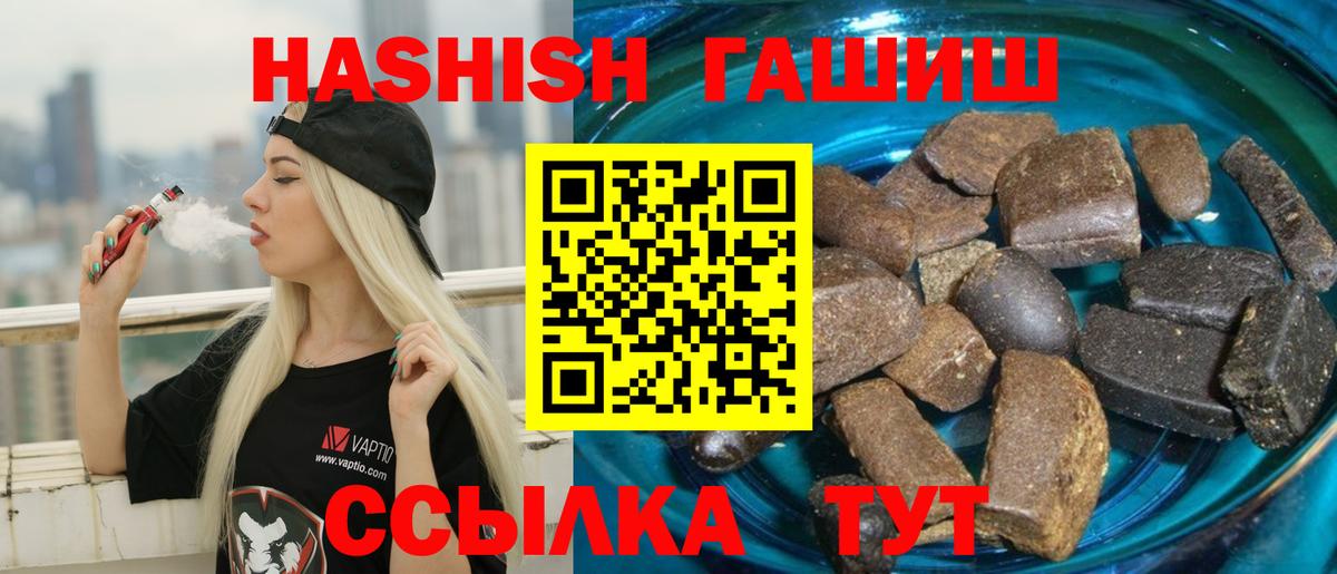 ГАШИШ гашик Зеленогорск