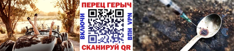 Героин герыч  где купить   Зеленогорск 