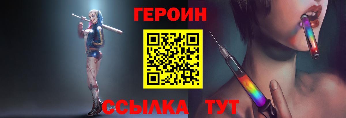 Зеленогорск  Героин VHQ  Вход с VPN 
