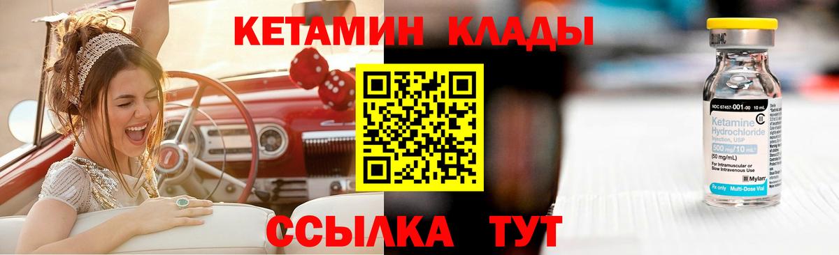КЕТАМИН VHQ  Вход с VPN  Кетамин VHQ  blacksprut ТОР  Зеленогорск 