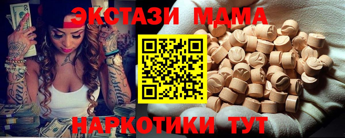 MDMA VHQ  МДМА  Зеленогорск  МДМА Molly  Вход с VPN 