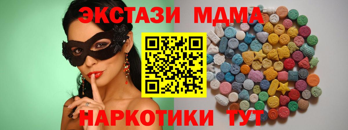 MDMA молли Зеленогорск