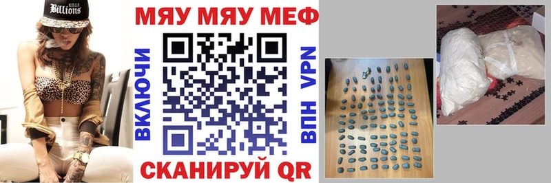 Мефедрон VHQ  Зеленогорск 