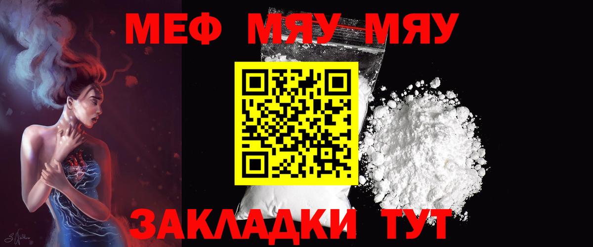 Зеленогорск  МЯУ-МЯУ  Вход с VPN  Меф mephedrone  МЕФ 