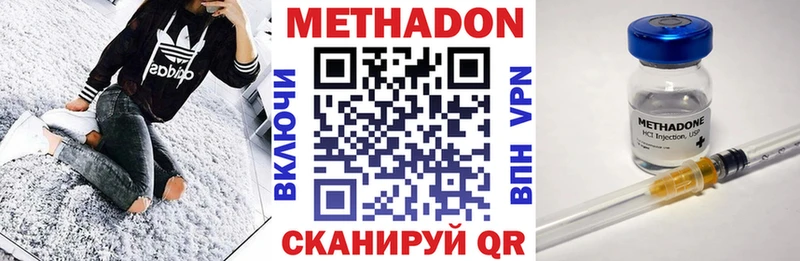 МЕТАДОН кристалл  купить наркоту  Зеленогорск 