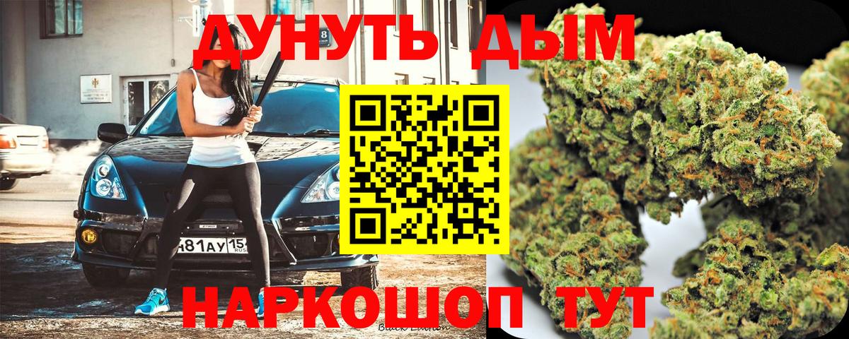 МАРИХУАНА конопля  Вход с VPN  Каннабис гибрид  Зеленогорск 